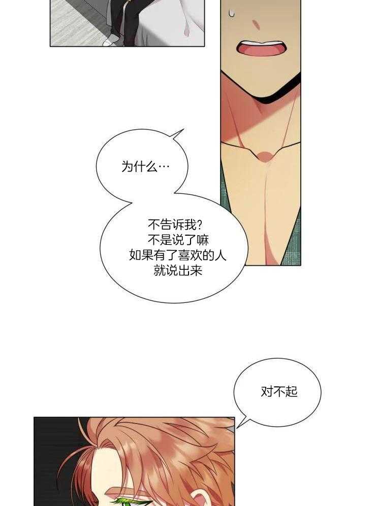 热门俊男（共2季）第22话图