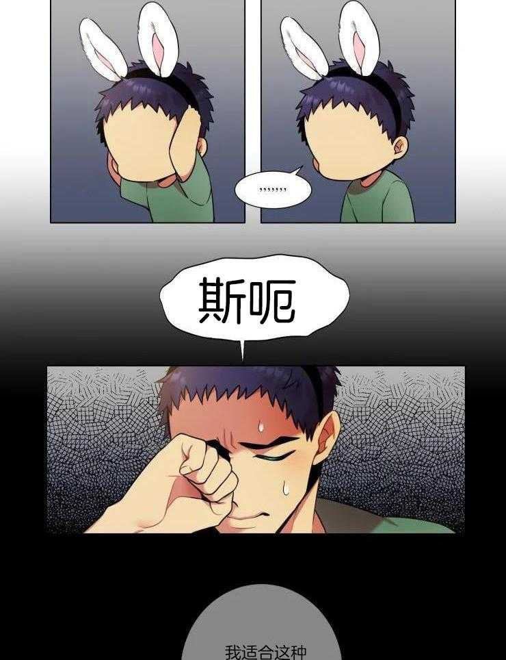 热门俊男（共2季）第27话图