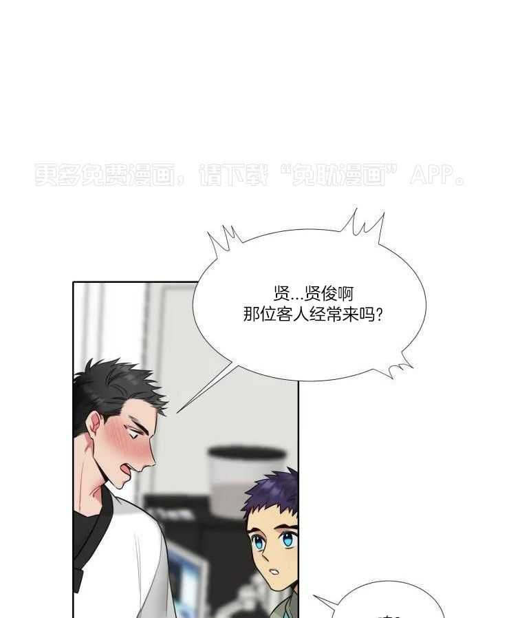 热门俊男（共2季）第29话图