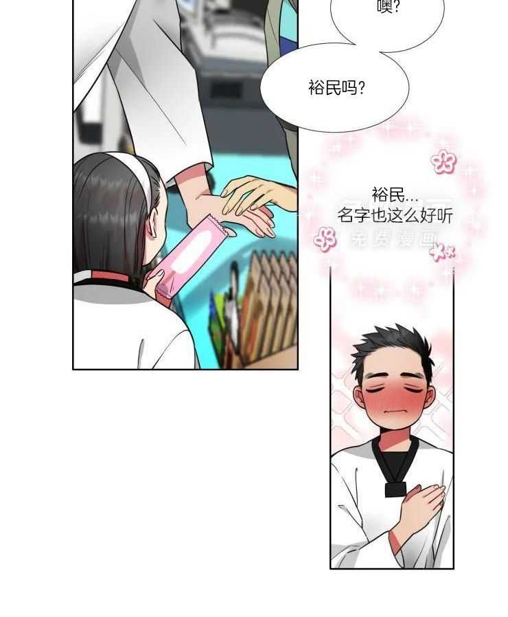 热门俊男（共2季）第29话图