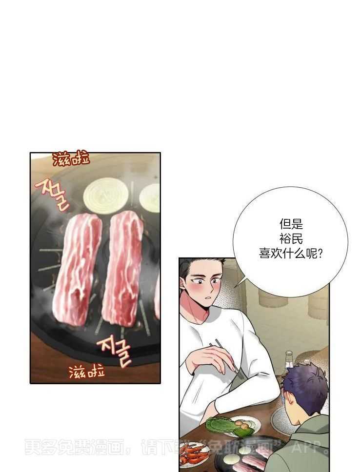 热门俊男（共2季）第30话图