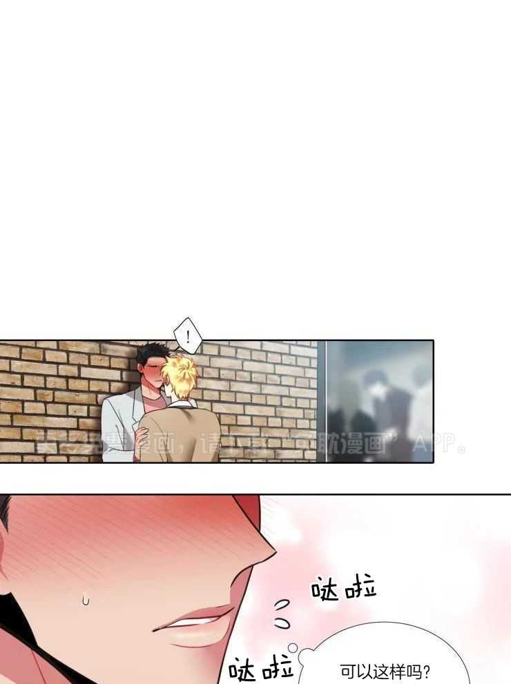 热门俊男（共2季）第32话图