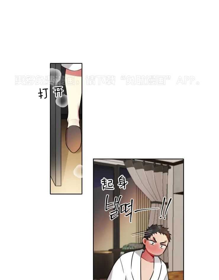 热门俊男（共2季）第33话图