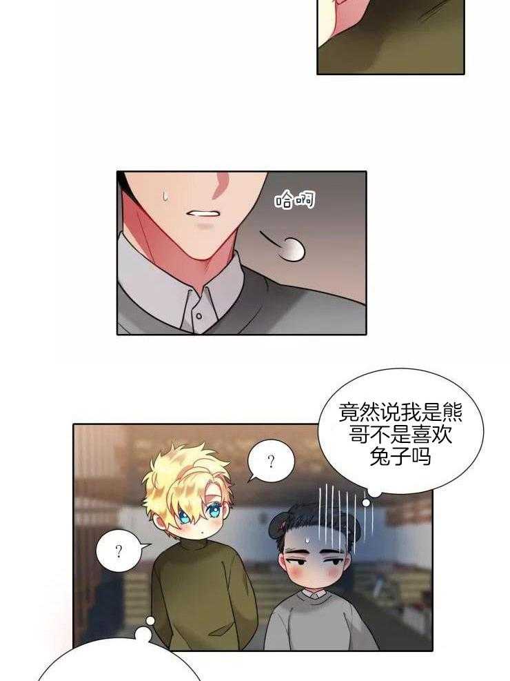 热门俊男（共2季）第39话图