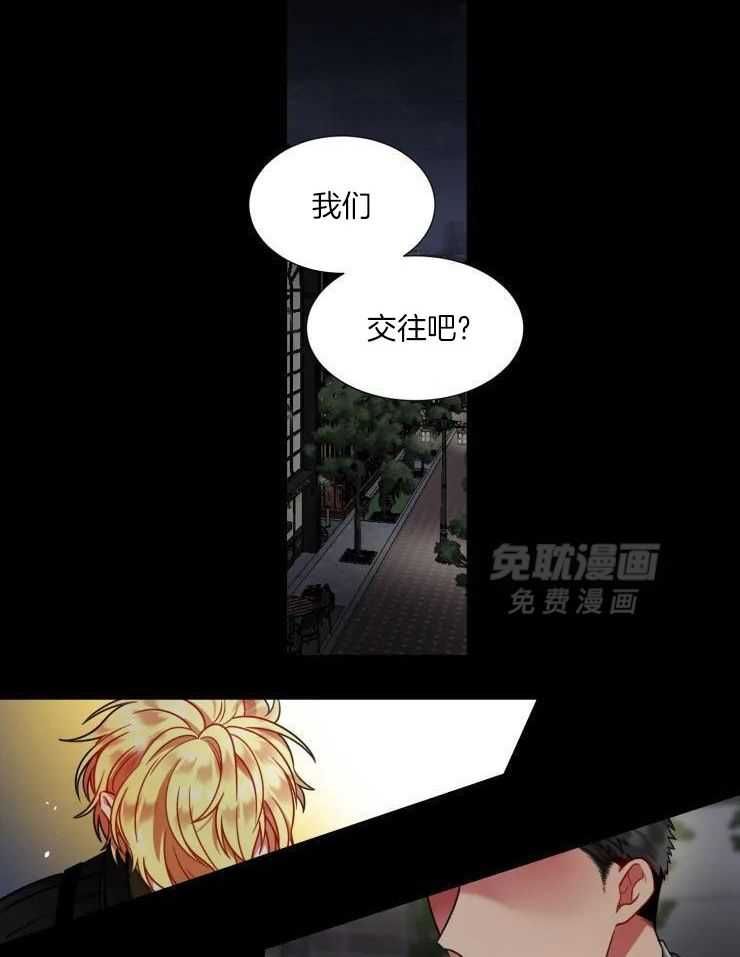 热门俊男（共2季）第41话图