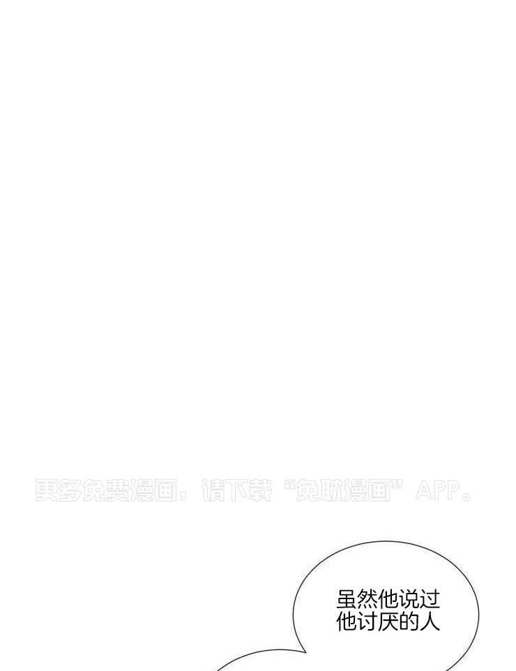 热门俊男（共2季）第45话图