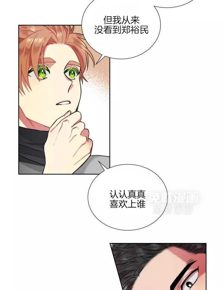 热门俊男（共2季）第45话图