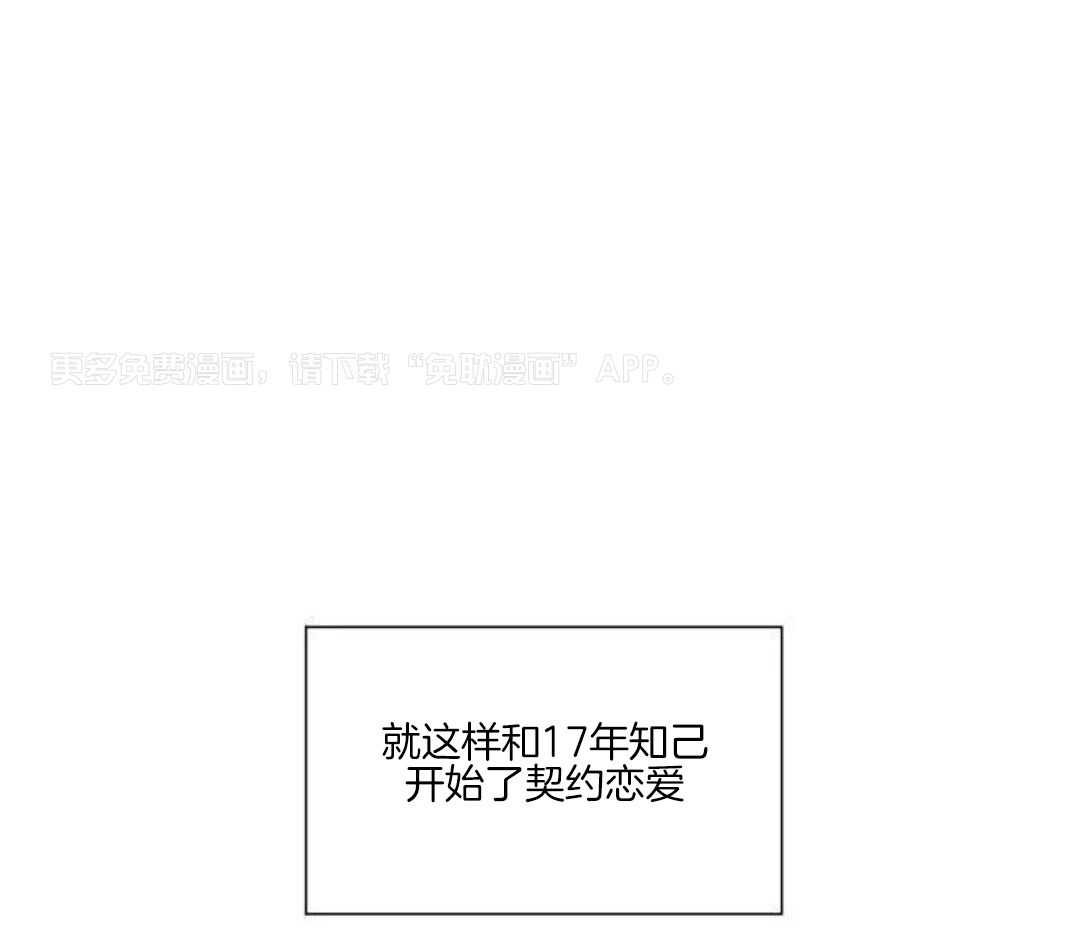 热门俊男（共2季）第5话图