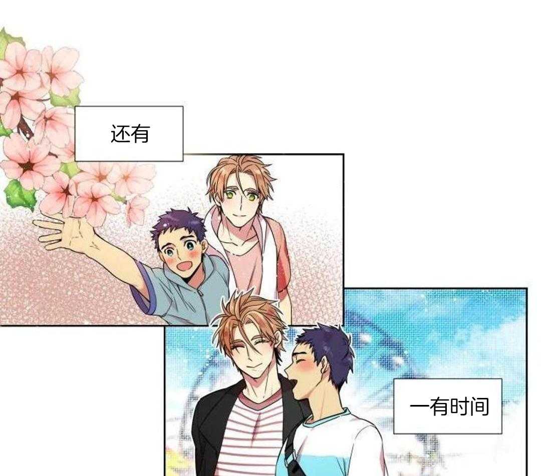 热门俊男（共2季）第5话图