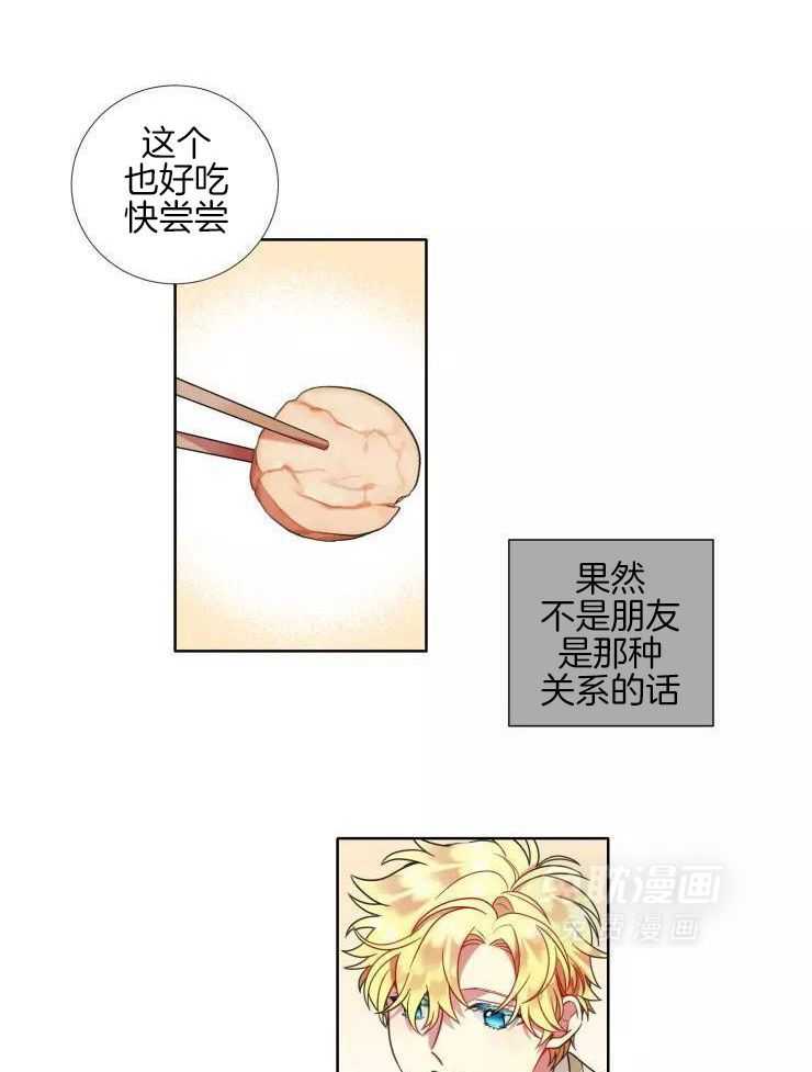 热门俊男（共2季）第51话图