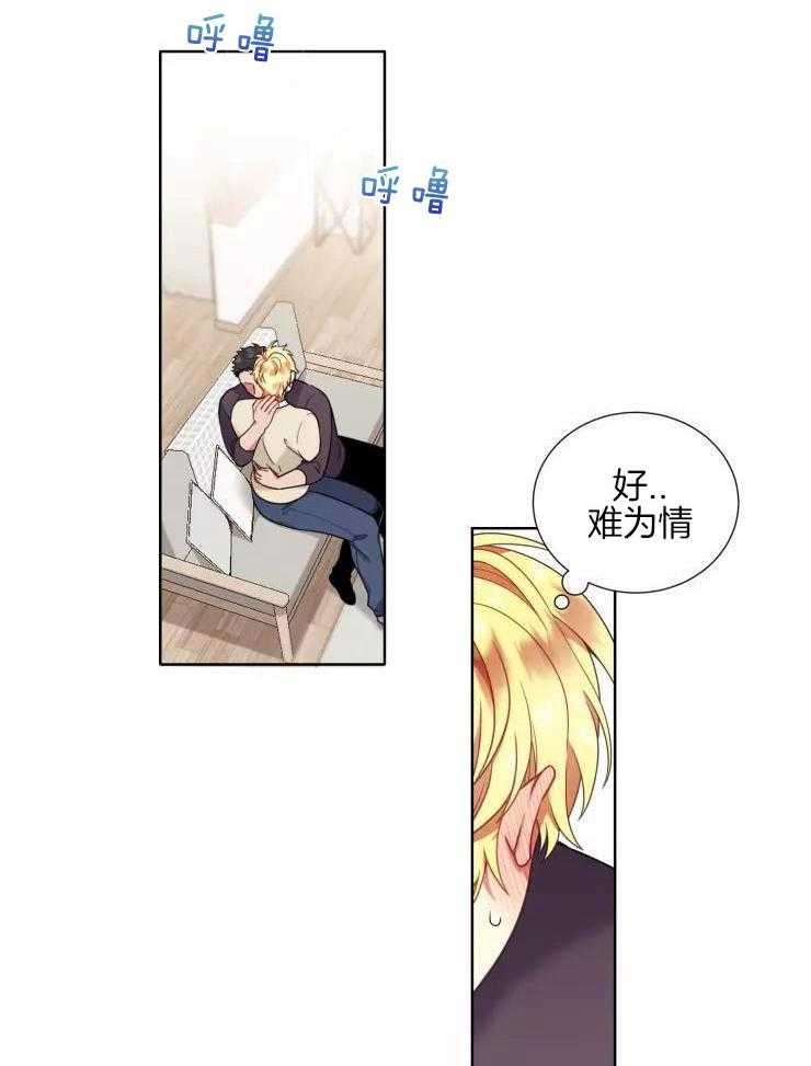 热门俊男（共2季）第53话图