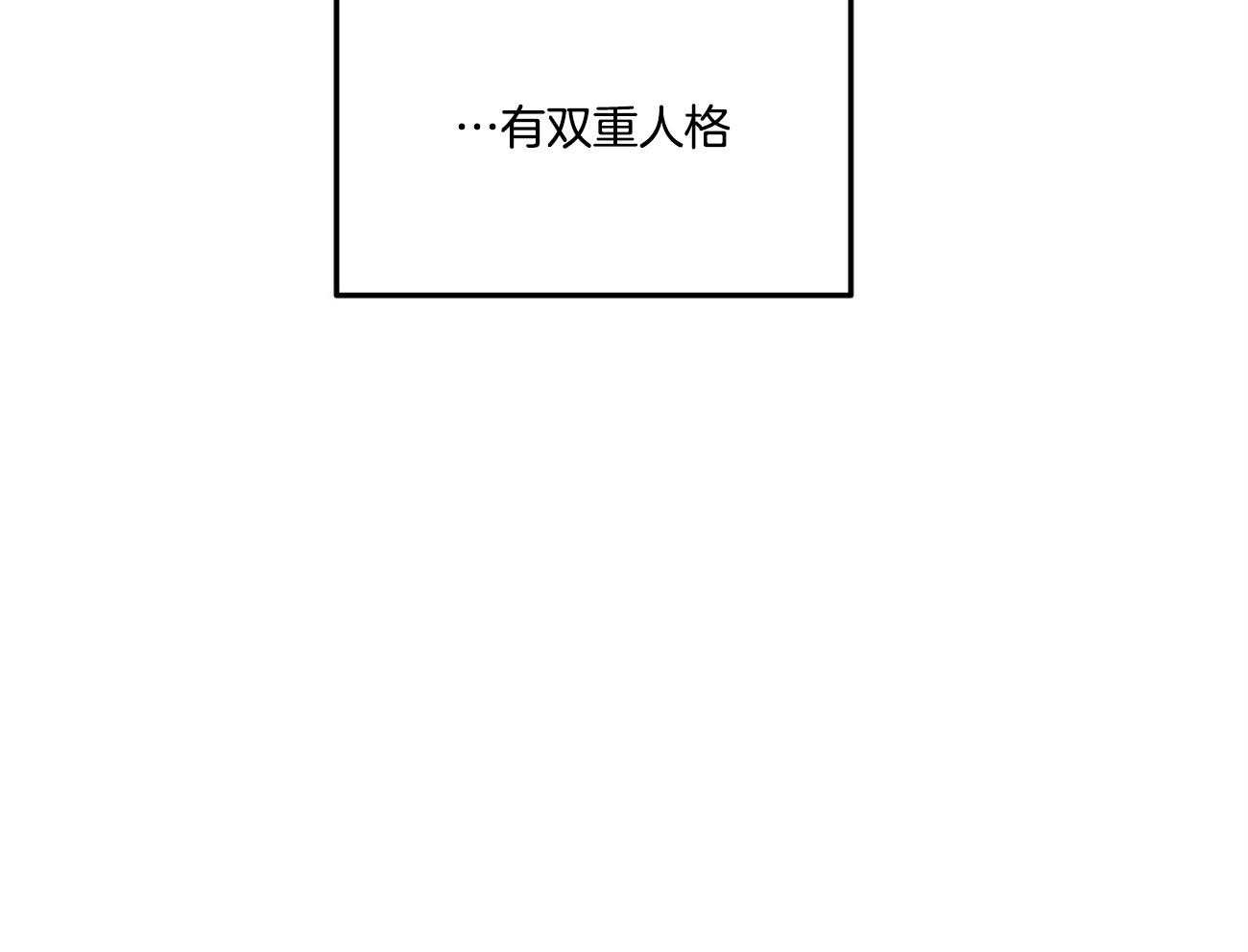 人格置换第1话图