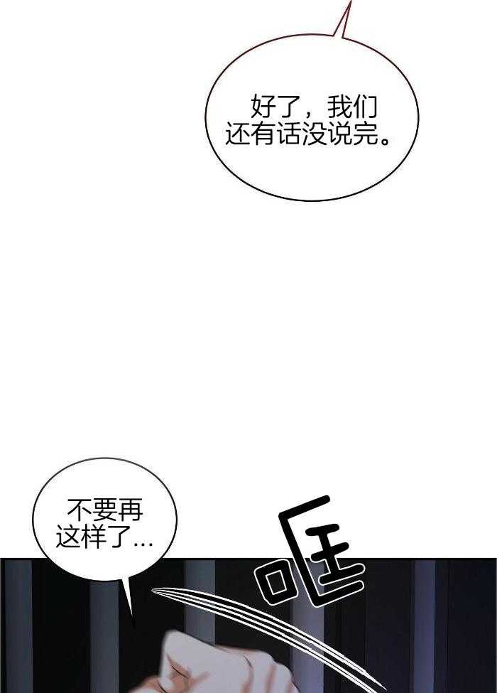 人格置换第100话图