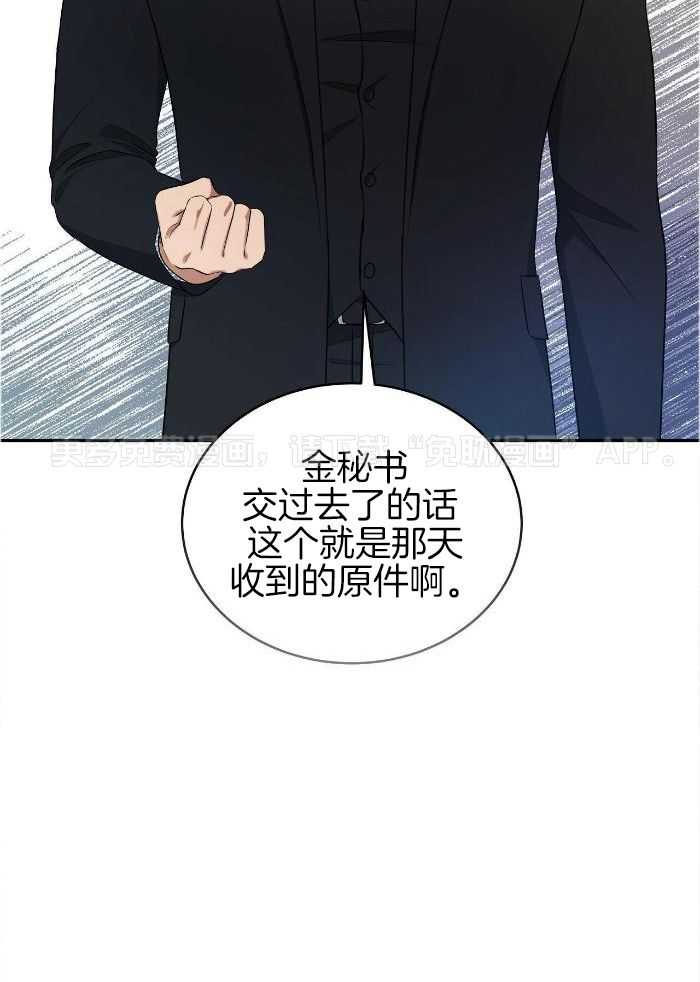 人格置换第101话图