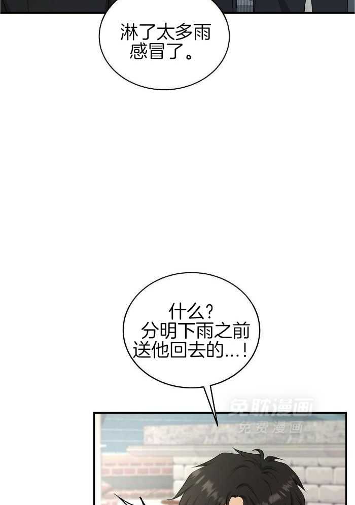 人格置换第102话图