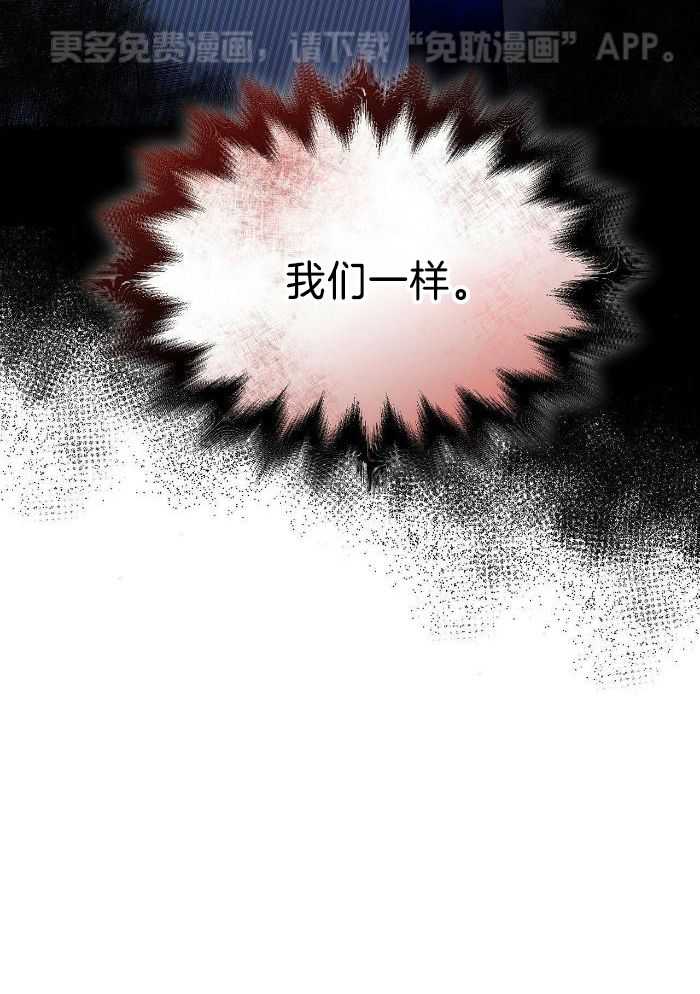 人格置换第102话图