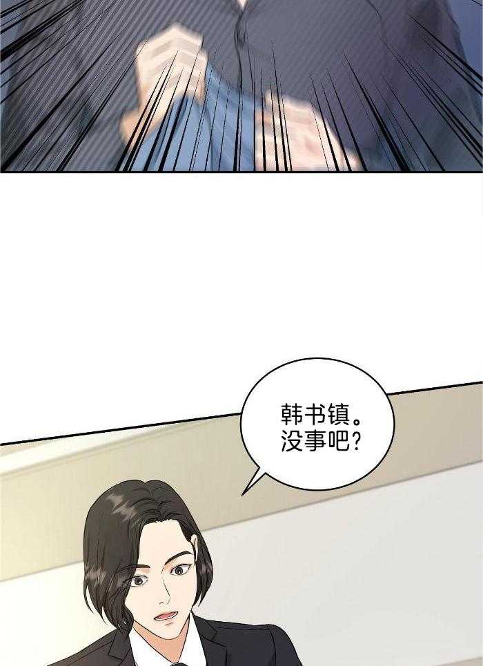 人格置换第103话图