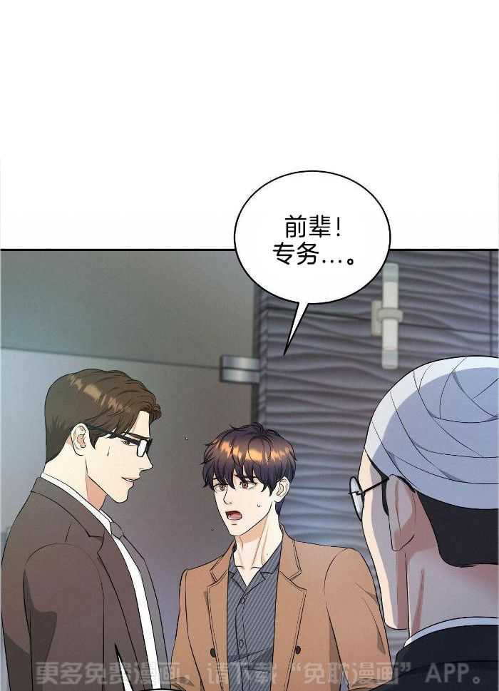 人格置换第104话图