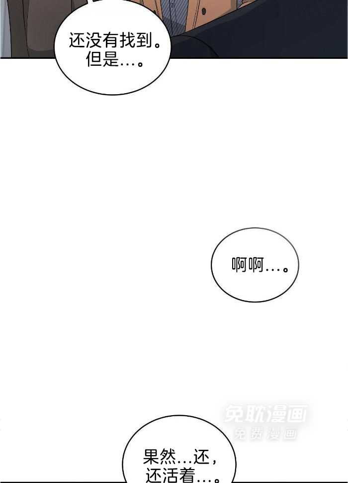 人格置换第104话图