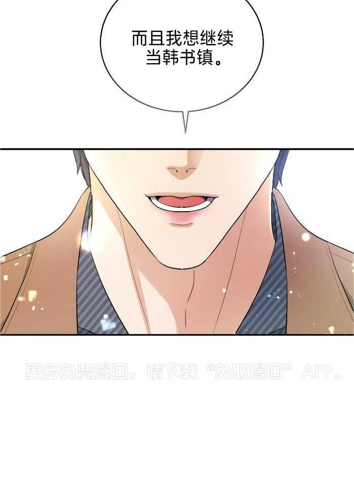 人格置换第104话图