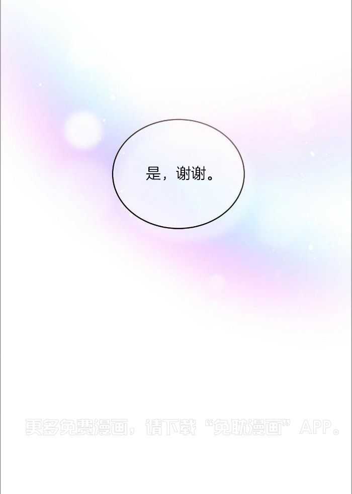 人格置换第105话图