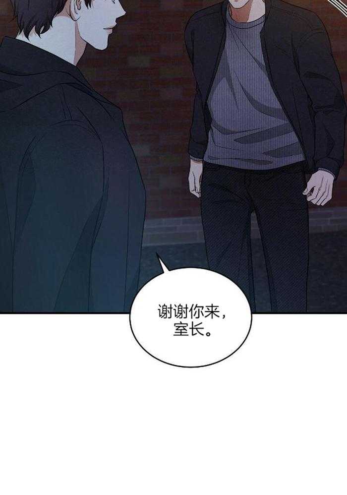 人格置换第106话图