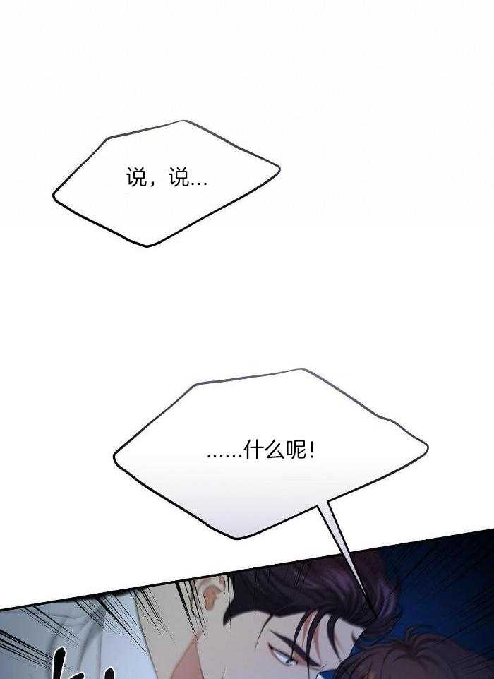 人格置换第108话图