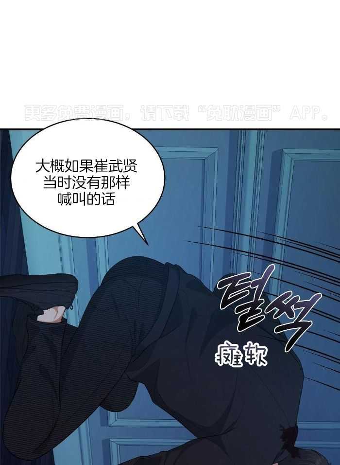 人格置换第109话图