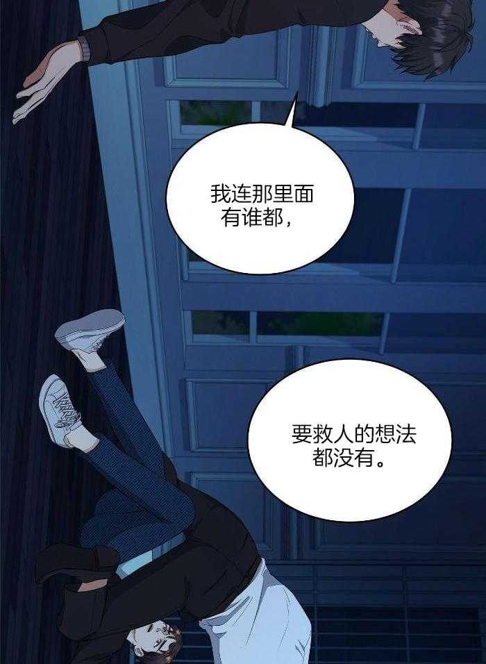 人格置换第109话图