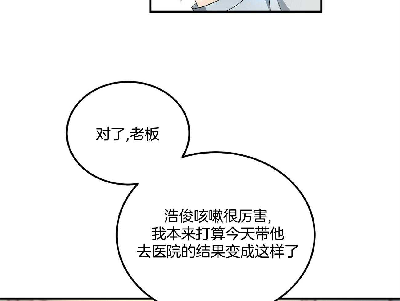 人格置换第11话图