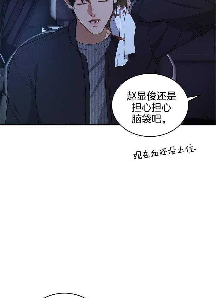 人格置换第110话图