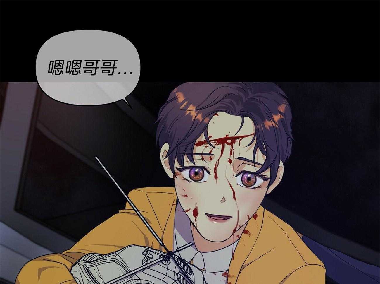 人格置换漫画-图3