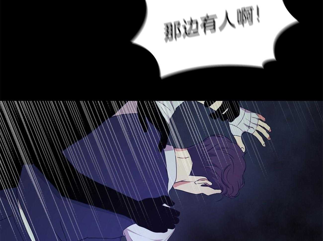 人格置换漫画-图8