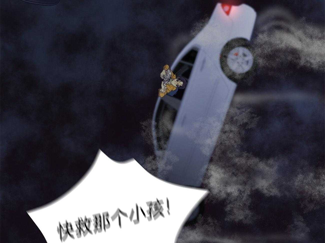 人格置换漫画-图10