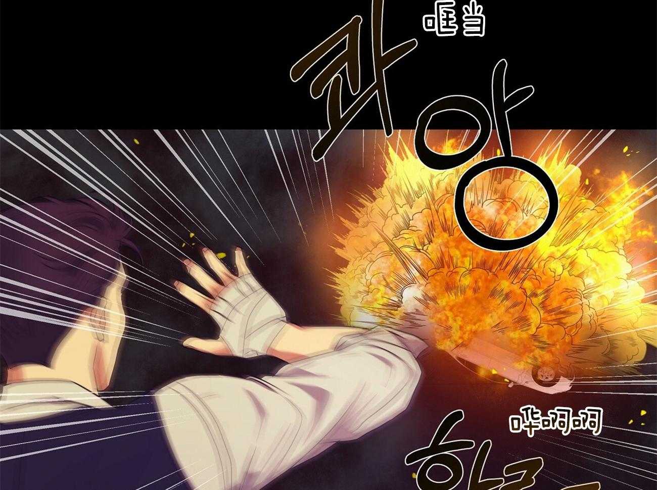 人格置换漫画-图13