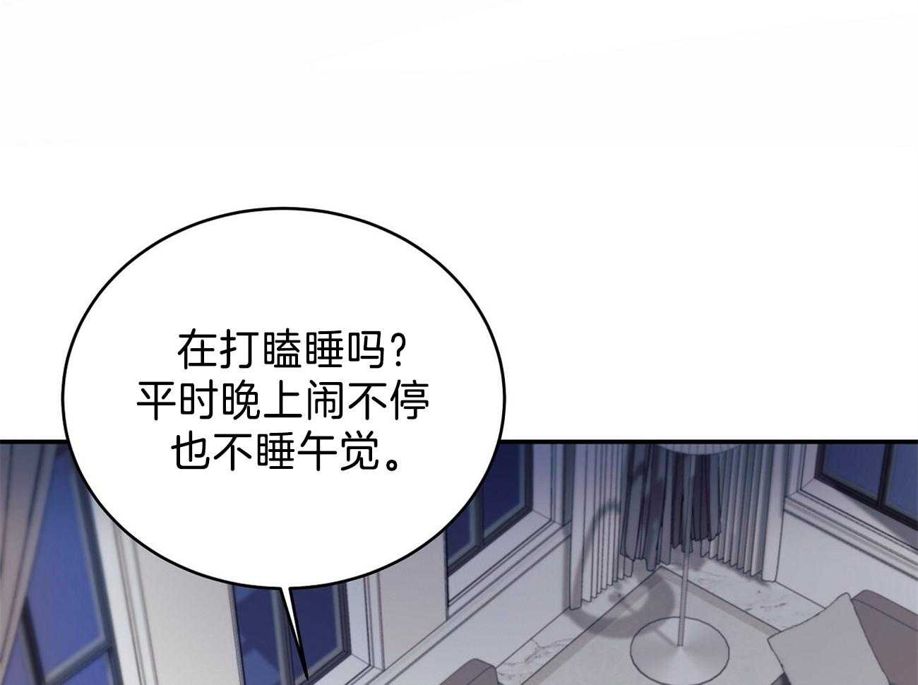 人格置换漫画-图21