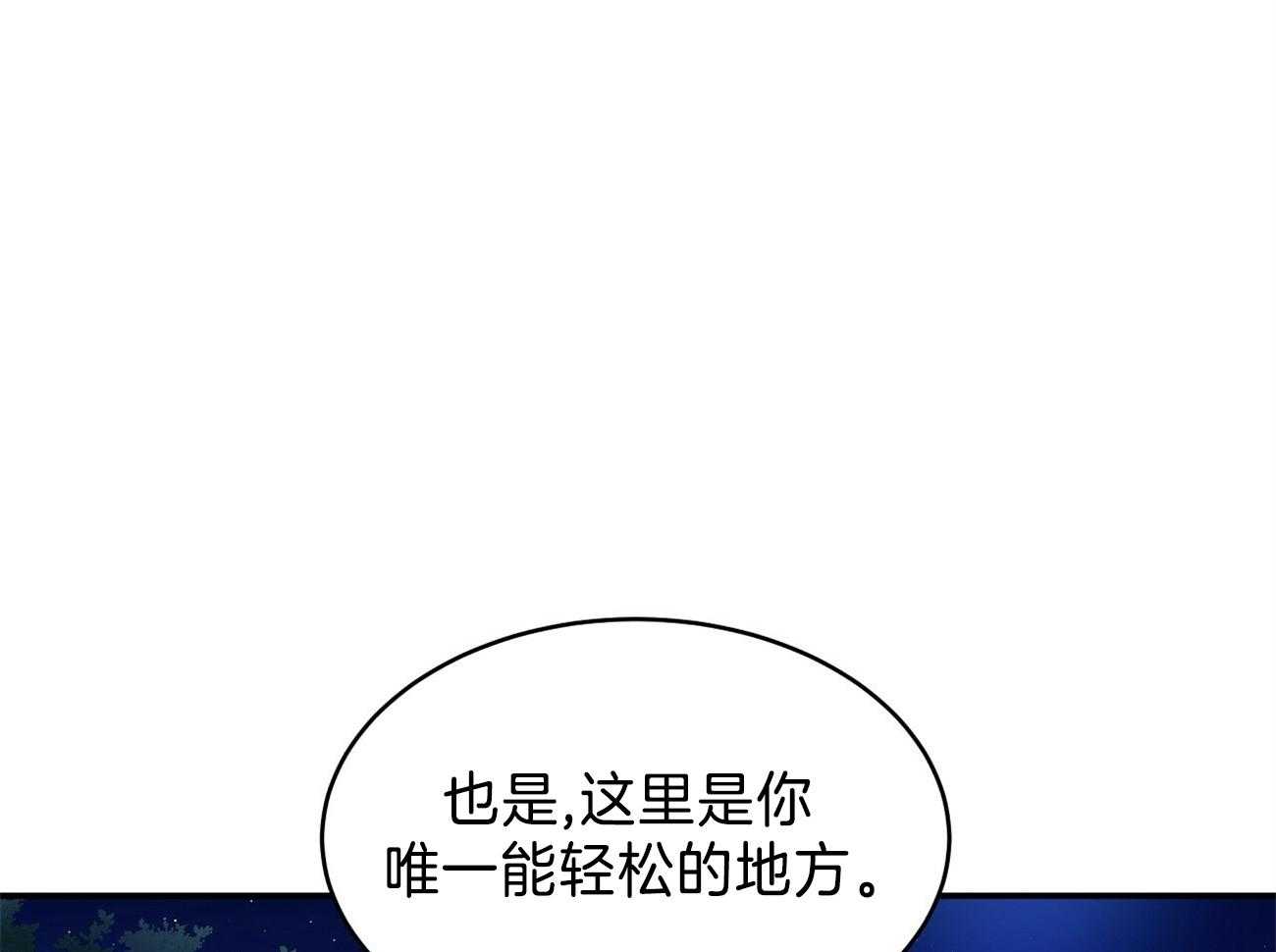 人格置换漫画-图23