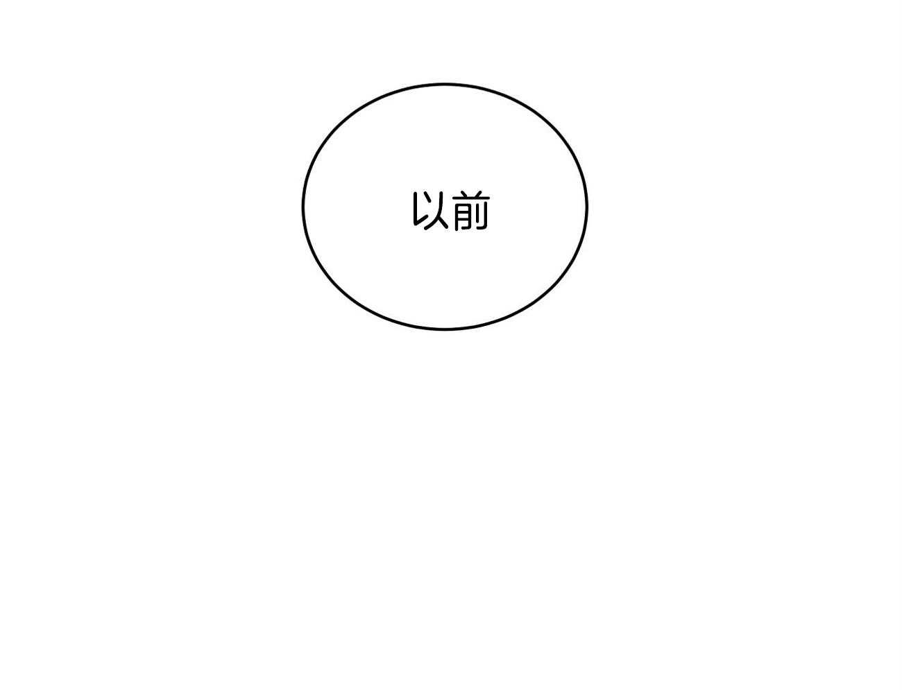人格置换漫画-图30