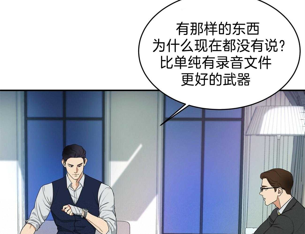 人格置换漫画-图36