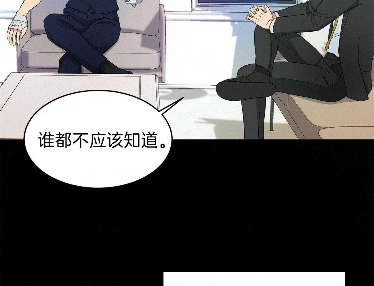 人格置换漫画-图37