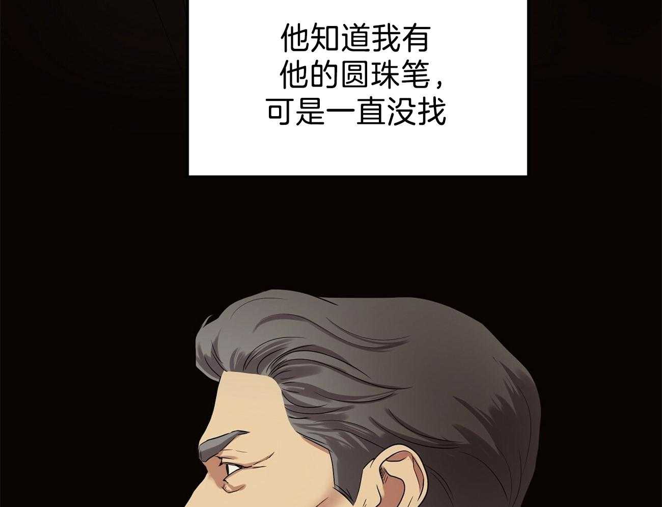 人格置换漫画-图40
