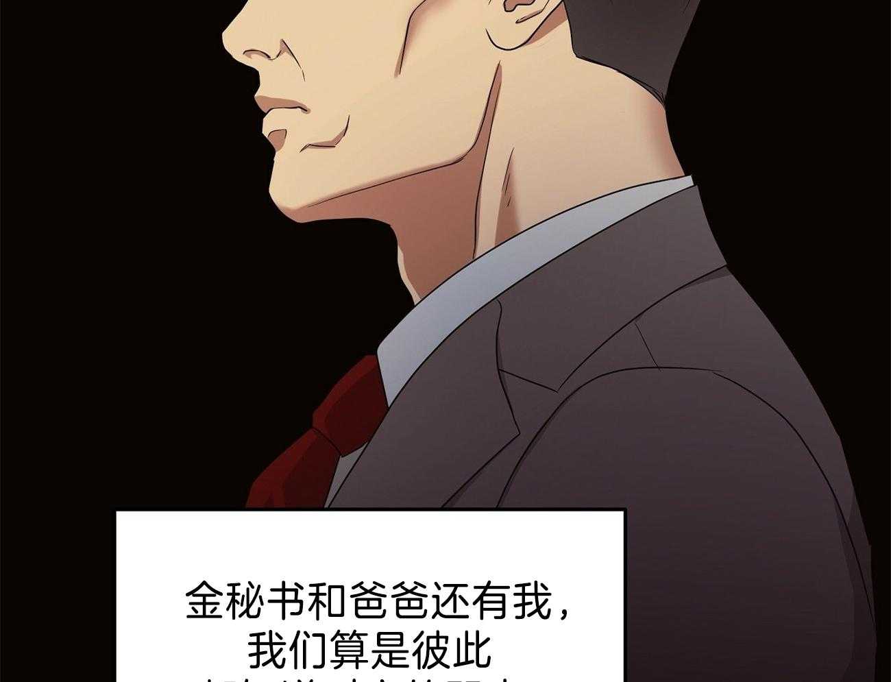 人格置换漫画-图41