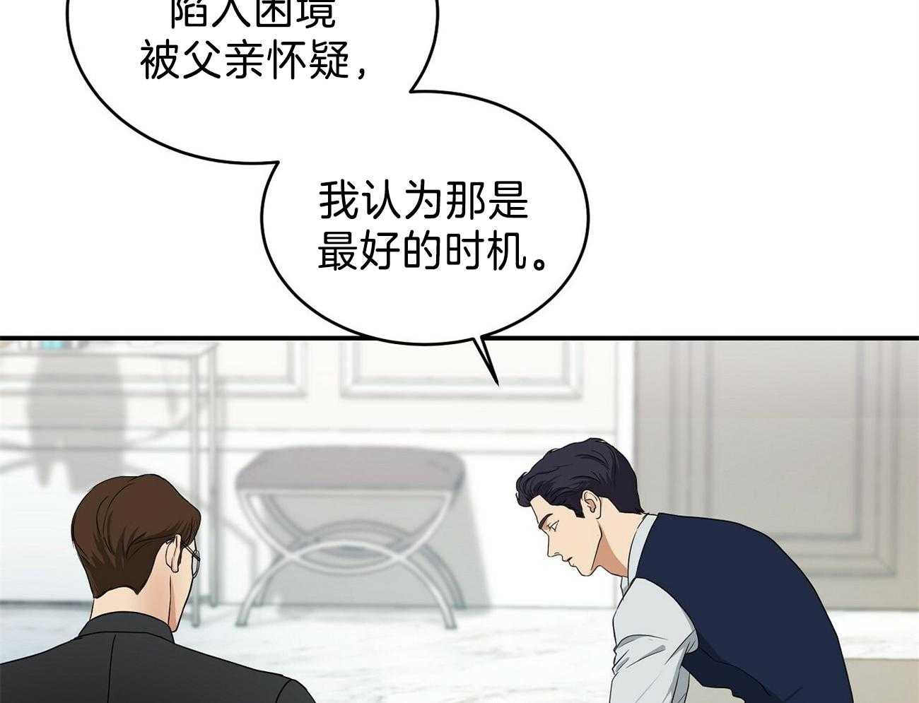 人格置换漫画-图45