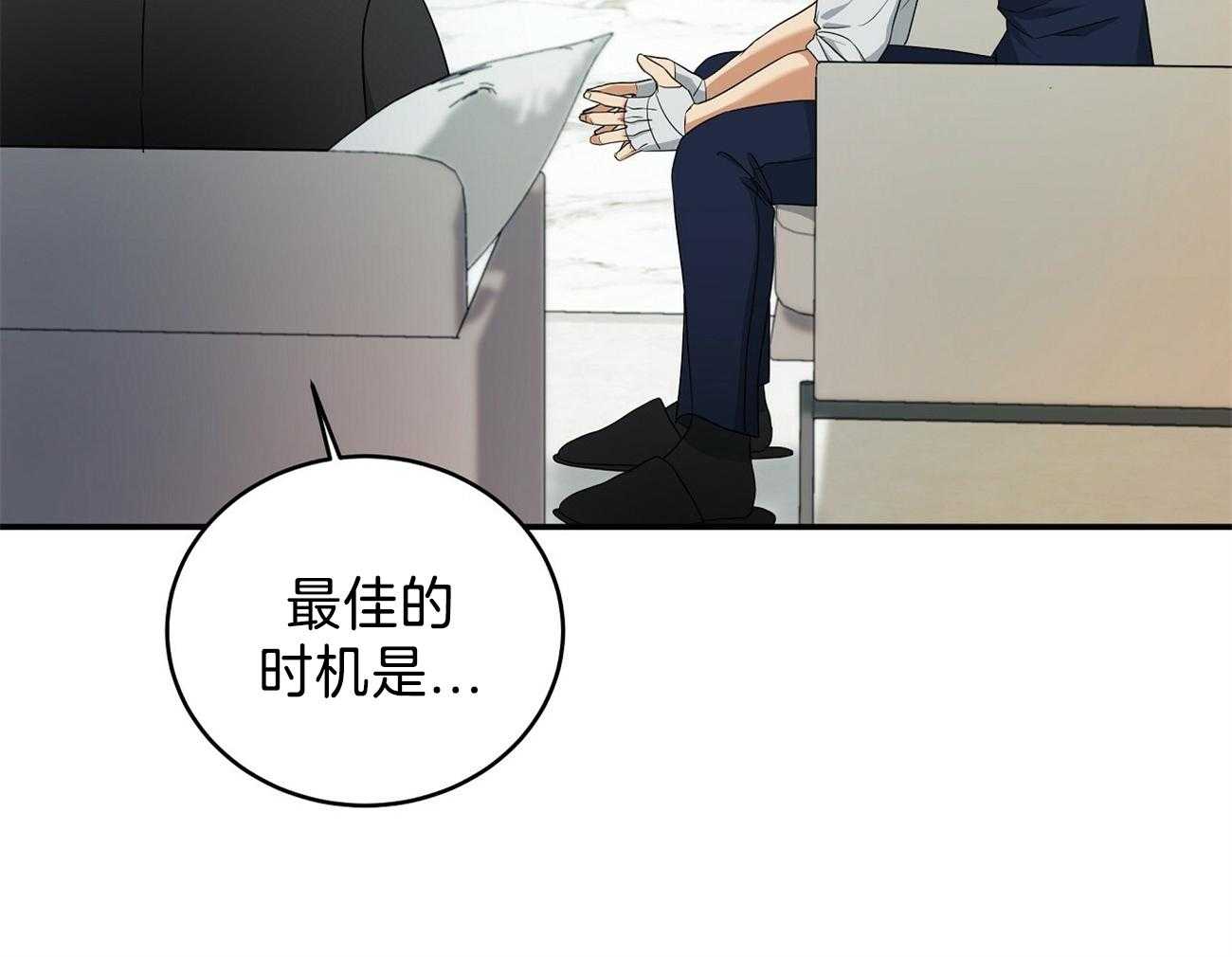 人格置换漫画-图46