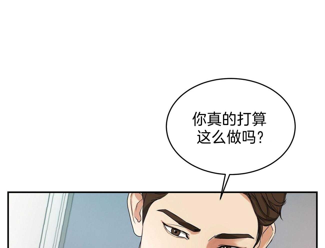 人格置换漫画-图47