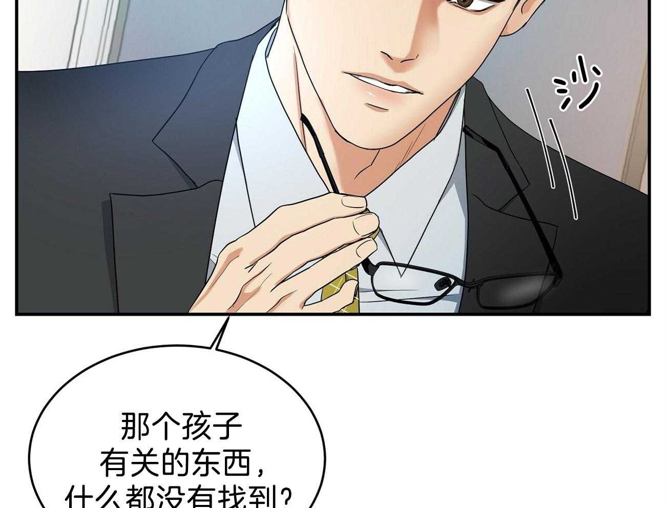 人格置换漫画-图48