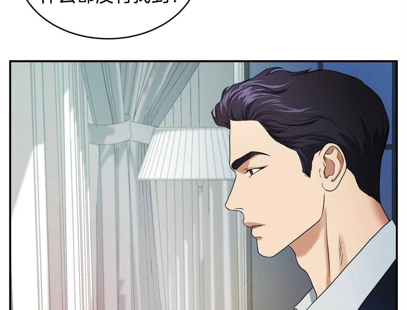人格置换漫画-图49