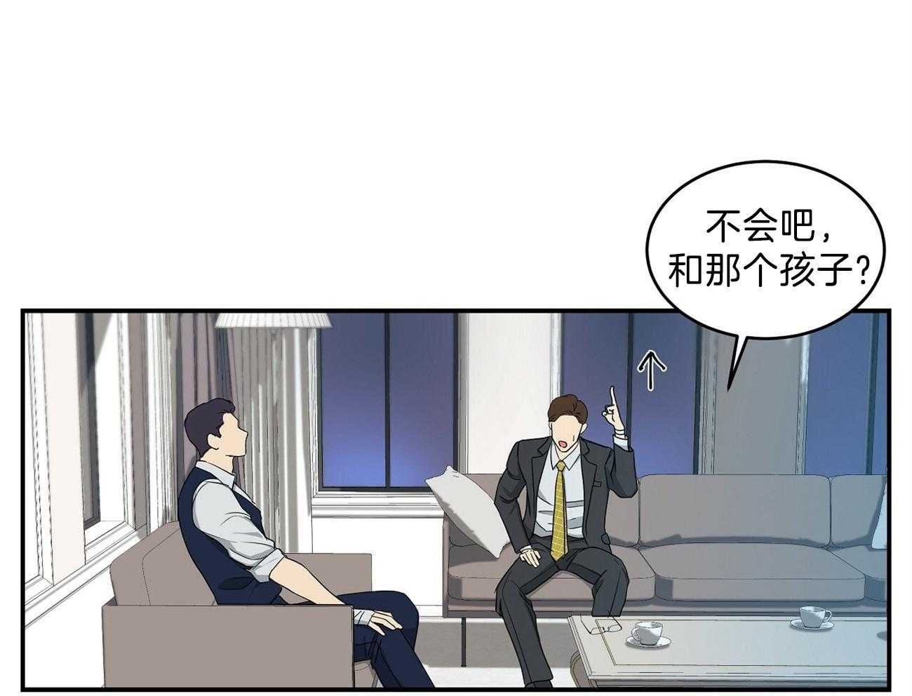 人格置换漫画-图52