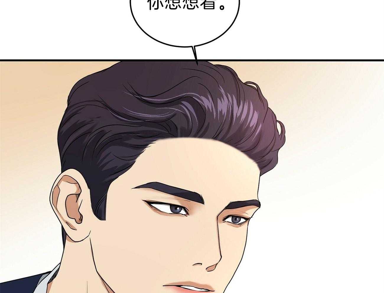 人格置换漫画-图54