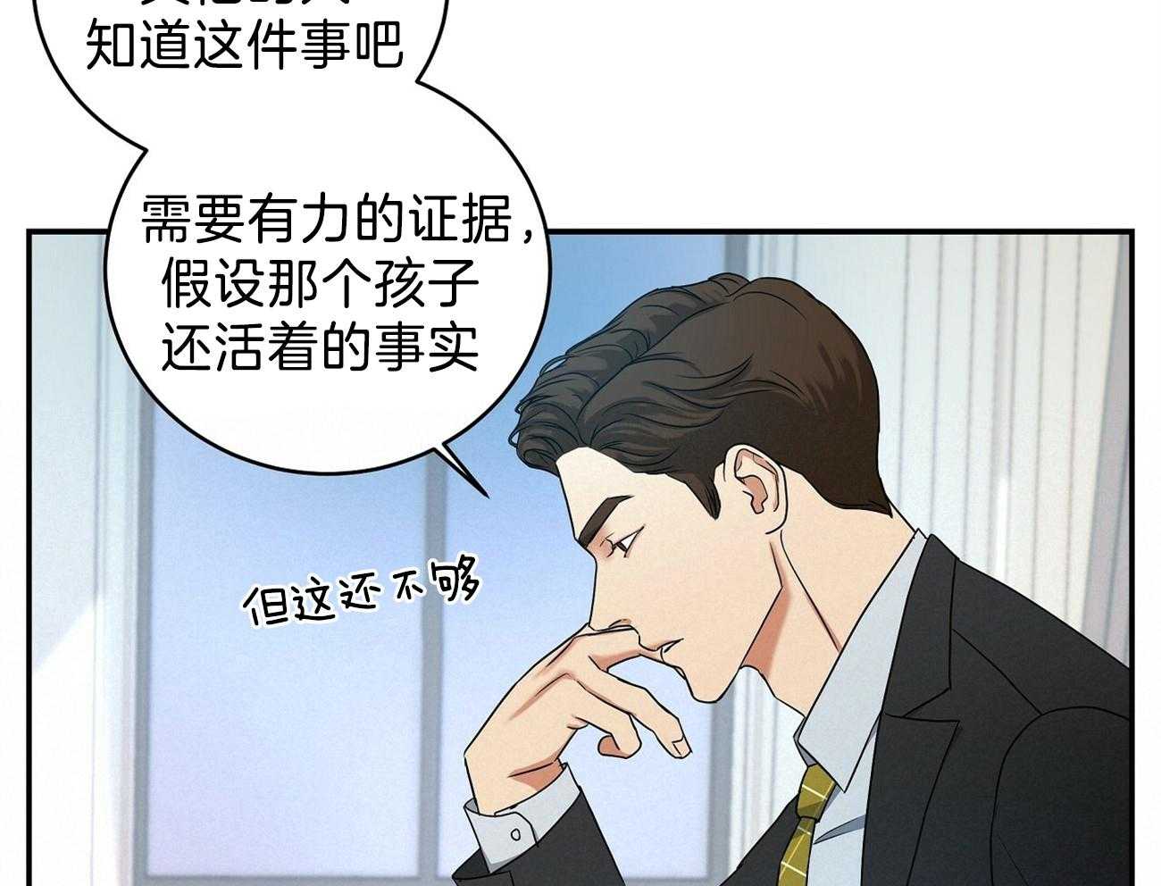 人格置换漫画-图56